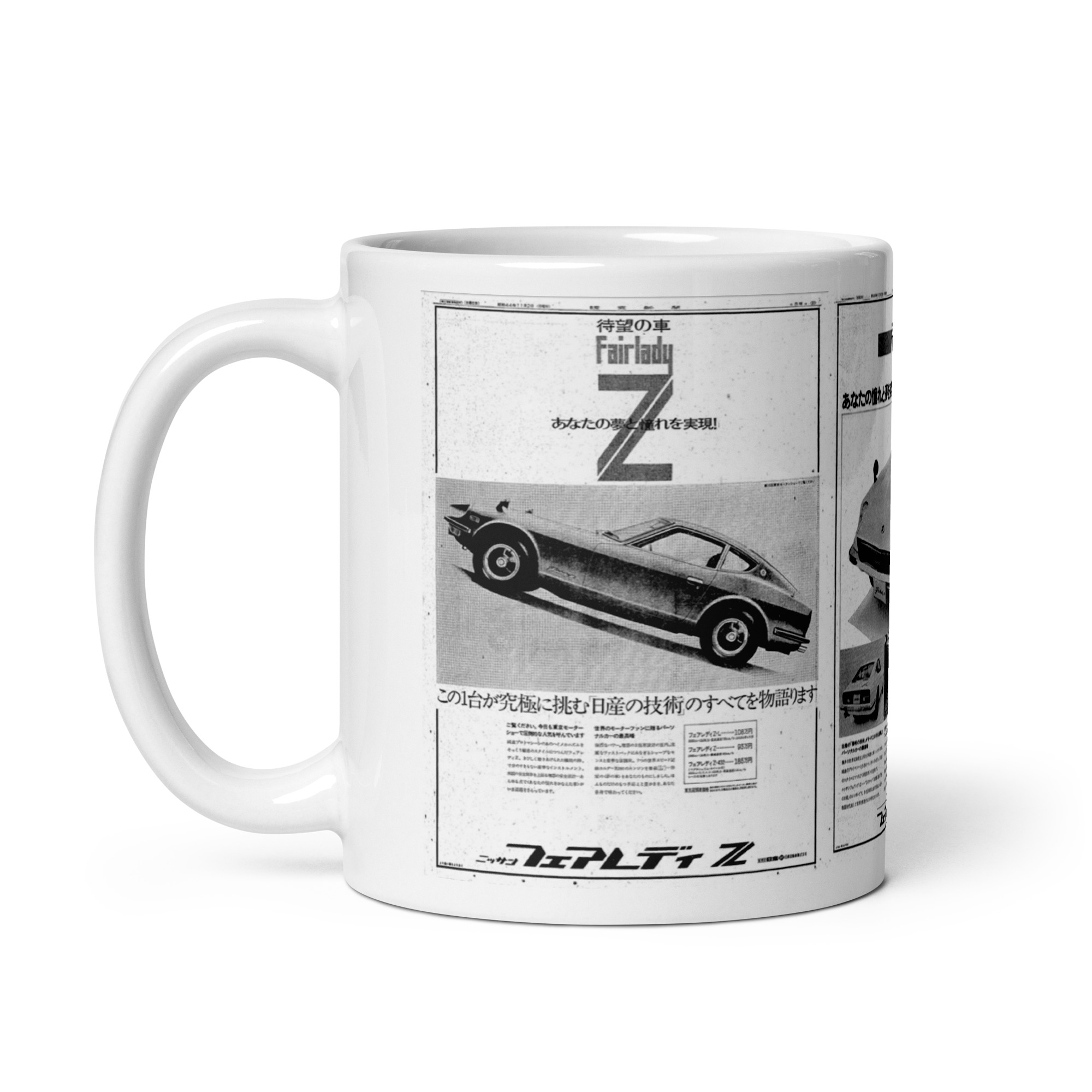 1969 Datsun Fairlady Z 1969 First Newspaper Ads Glossy 11oz JDM Mug Japan - Image 3