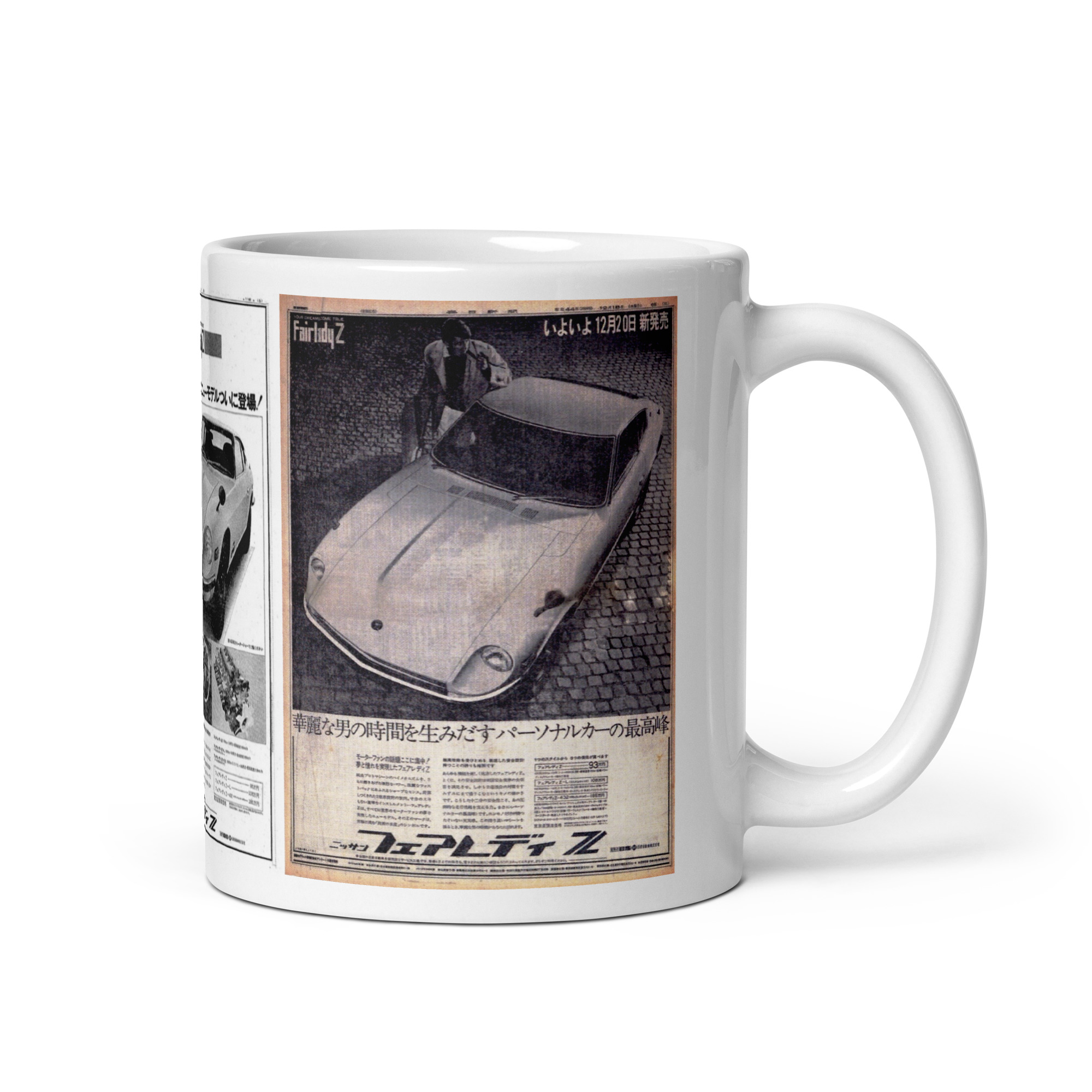 1969 Datsun Fairlady Z 1969 First Newspaper Ads Glossy 11oz JDM Mug Japan - Image 2